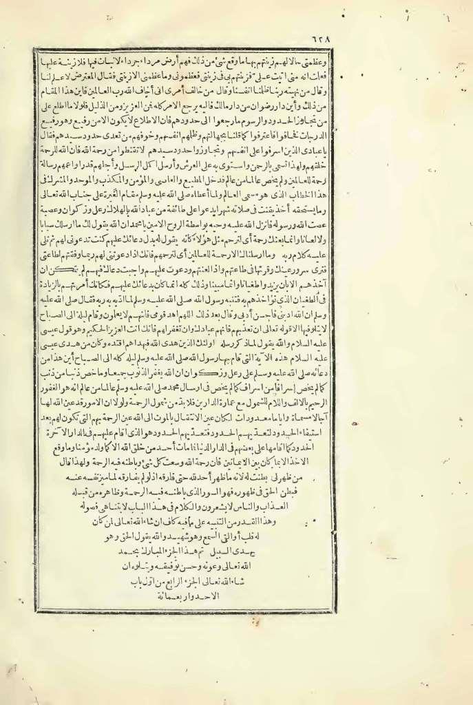 futmak.com - Page 628 - from part Three of the first Boulaq edition